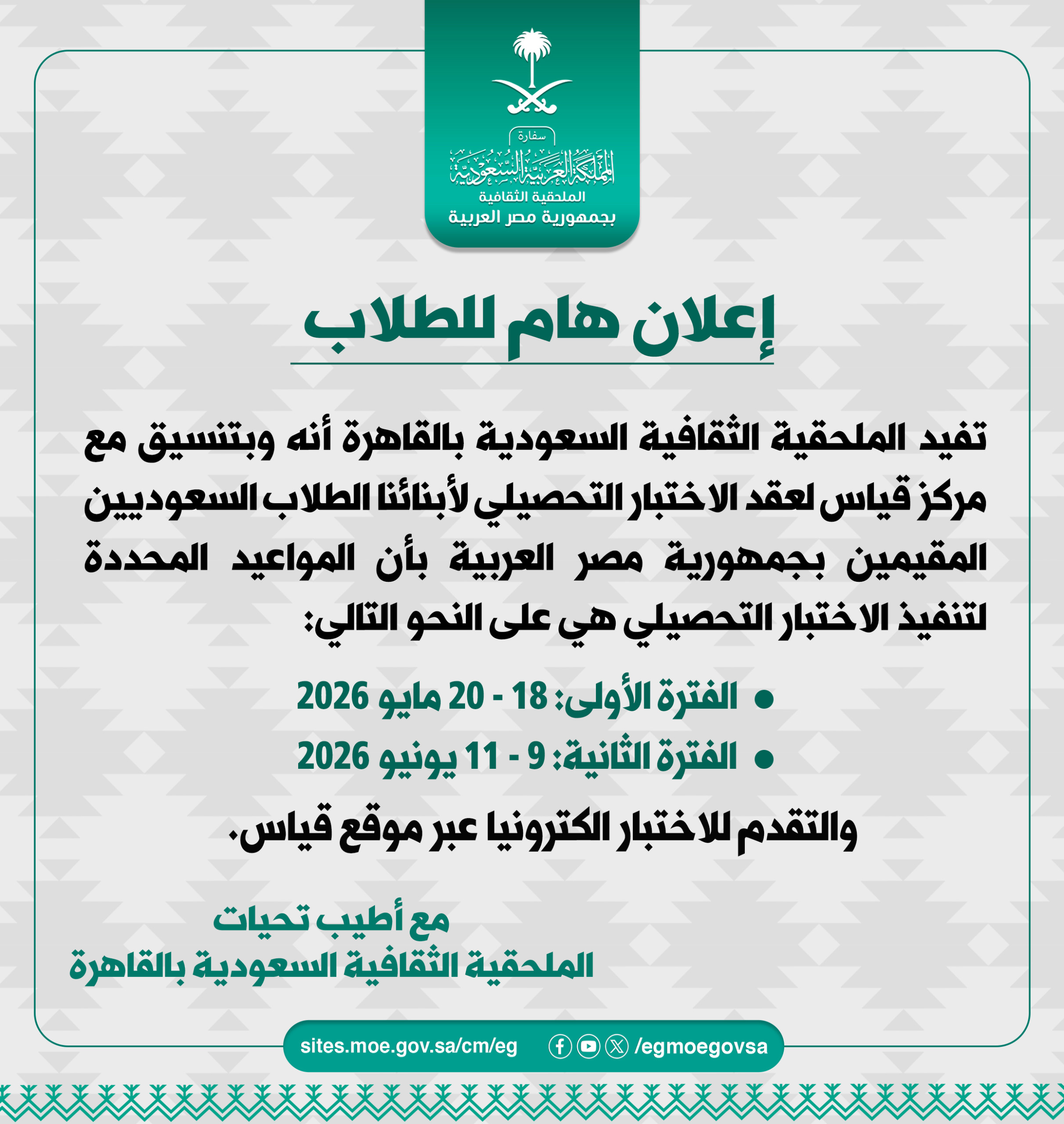 الاختبار التحصيلى