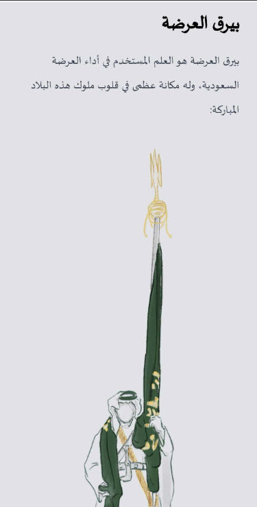 يوم العلم 4