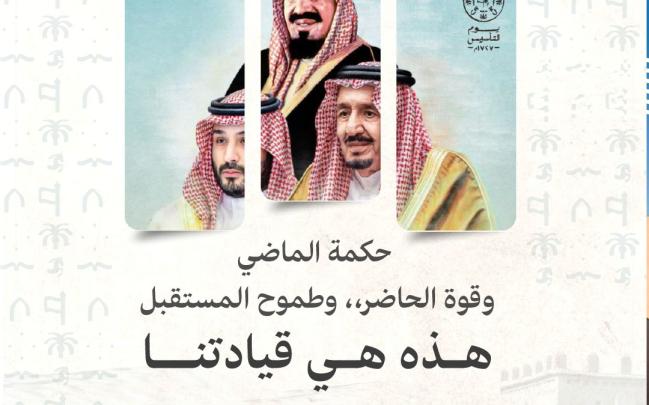 التأسيس1/2025