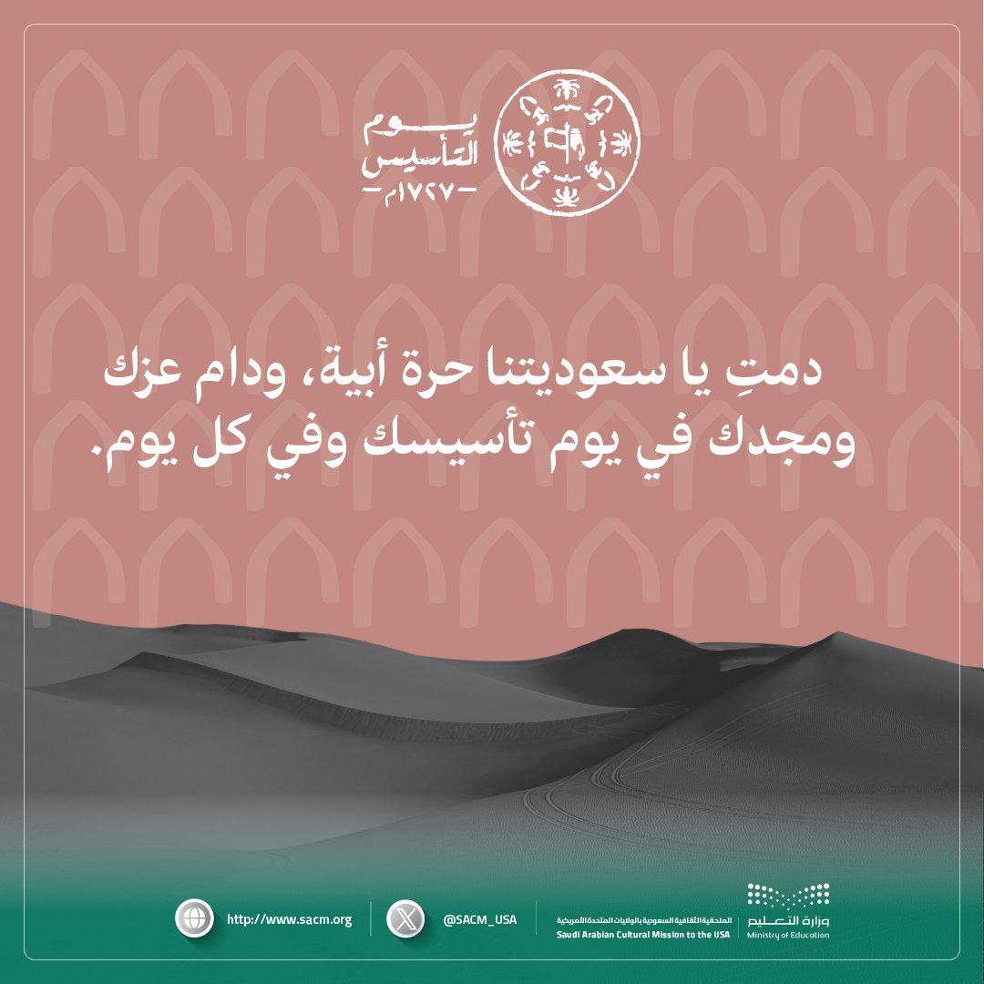 التأسيس3/2025