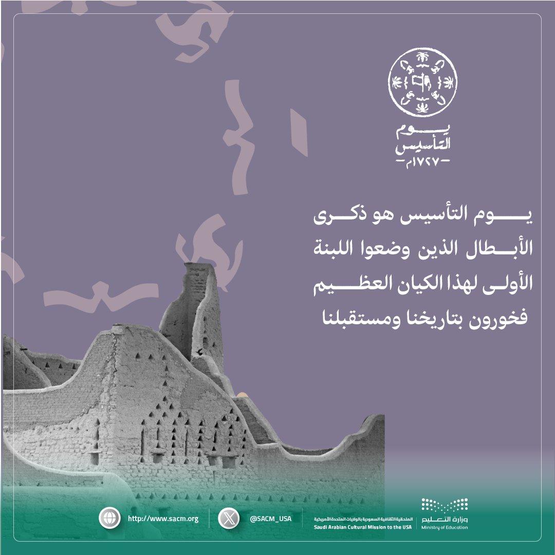 التأسيس4/2025