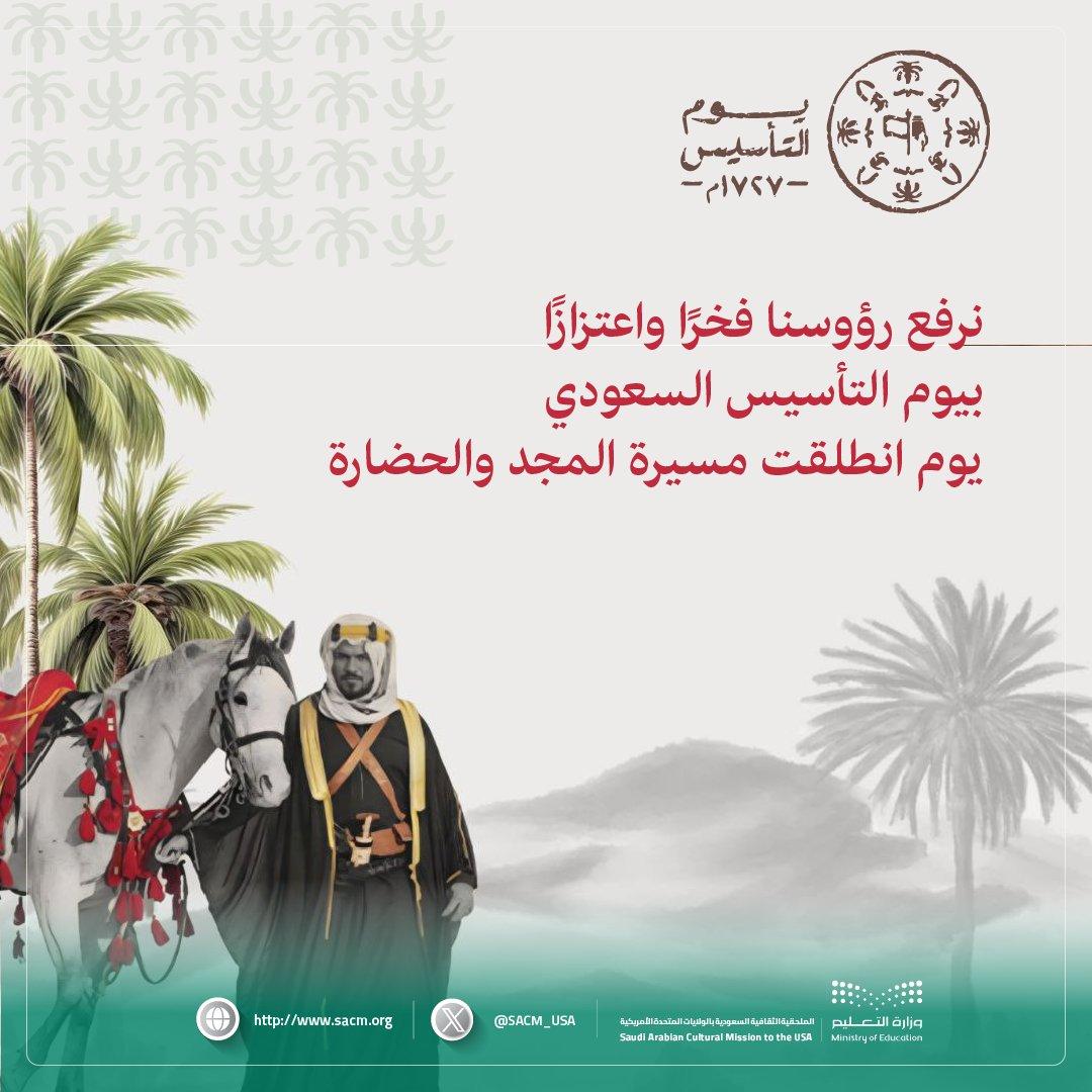 التأسيس5/2025