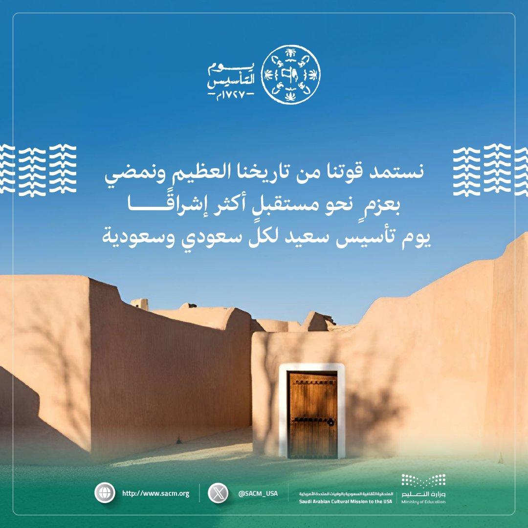 التأسيس6/2025