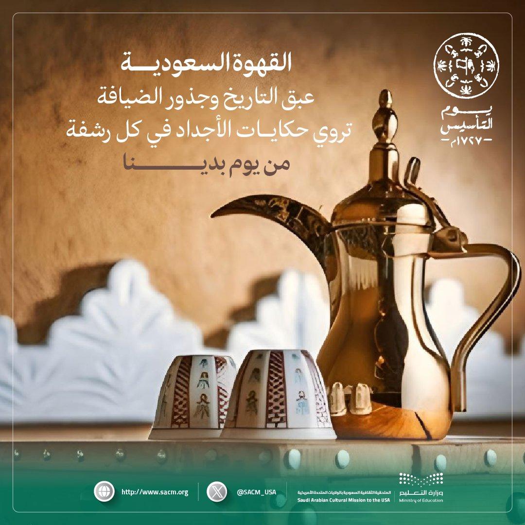 التأسيس7/2025