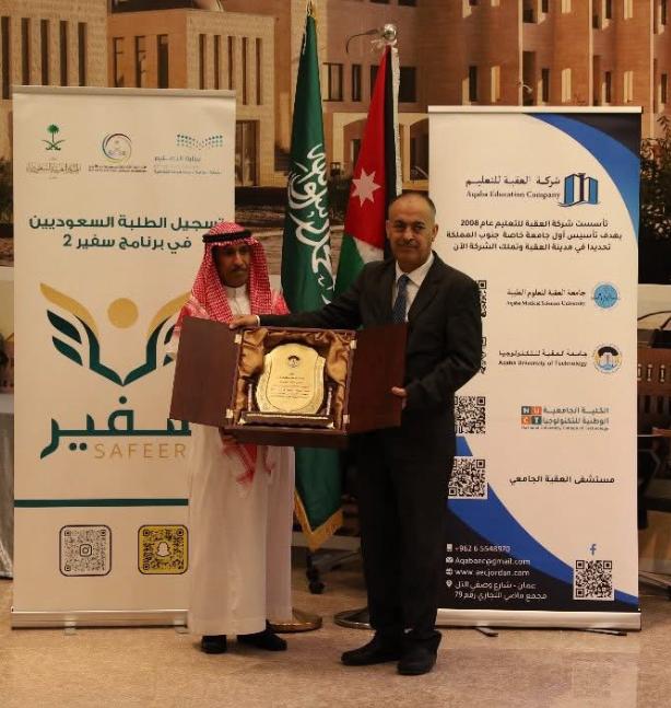 الطلاب ج العقبة11-2025