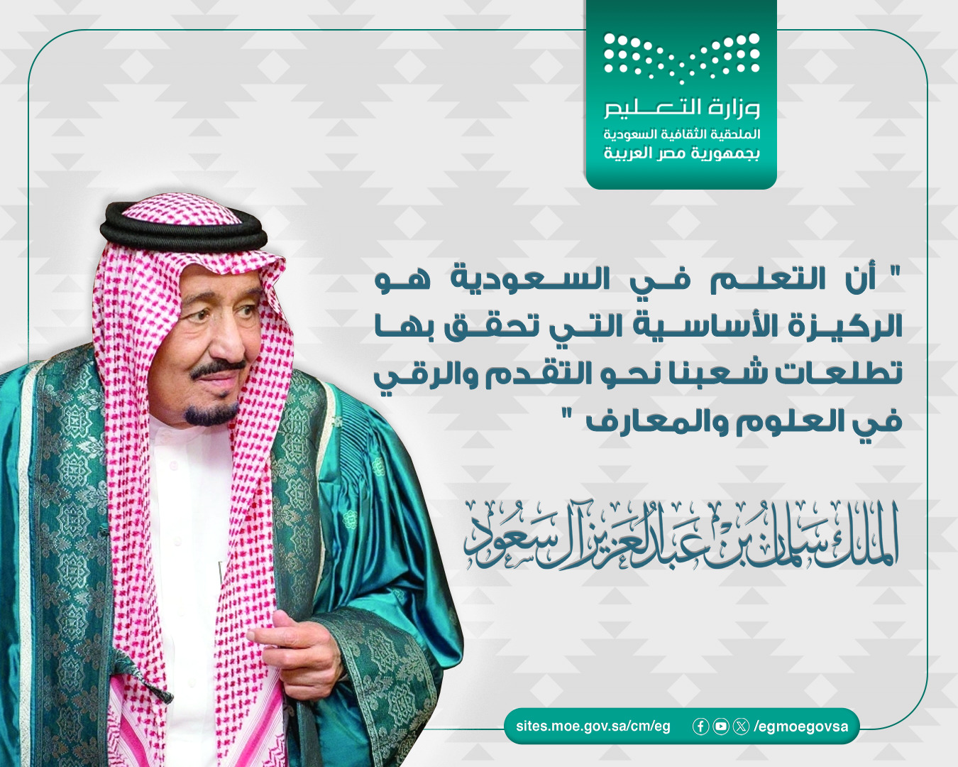التعلم