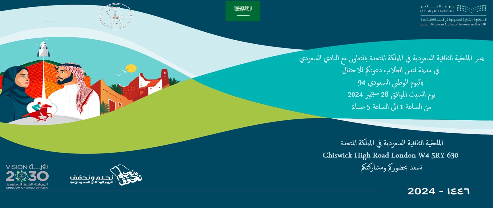 على الموقع اعلان اليوم الوطني 94