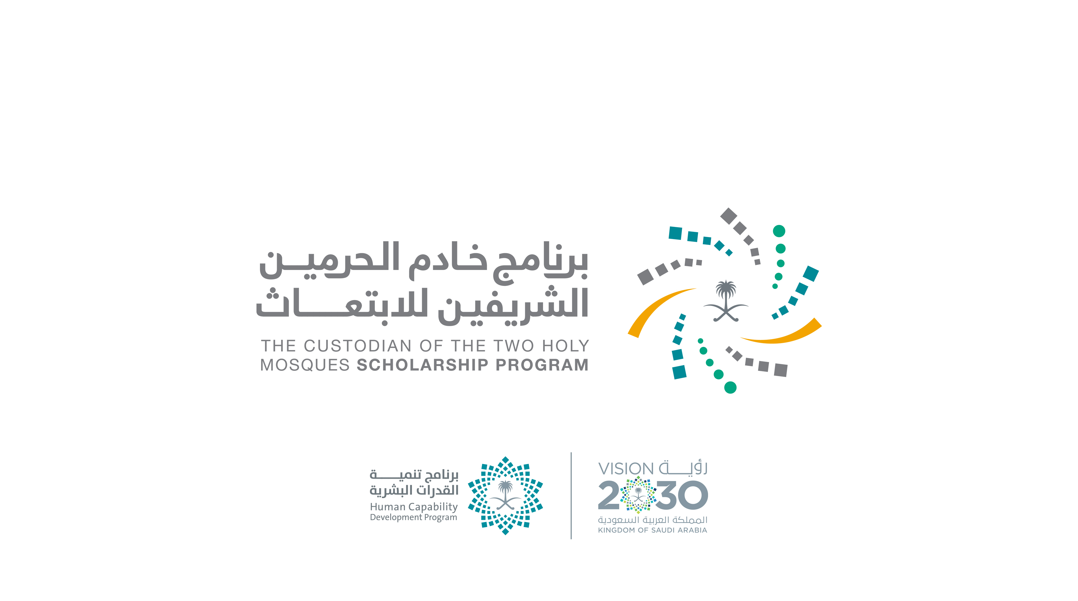 برنامج خادم الحرمين الشريفين للابتعاث — وزارة التعليم السعودية 2026