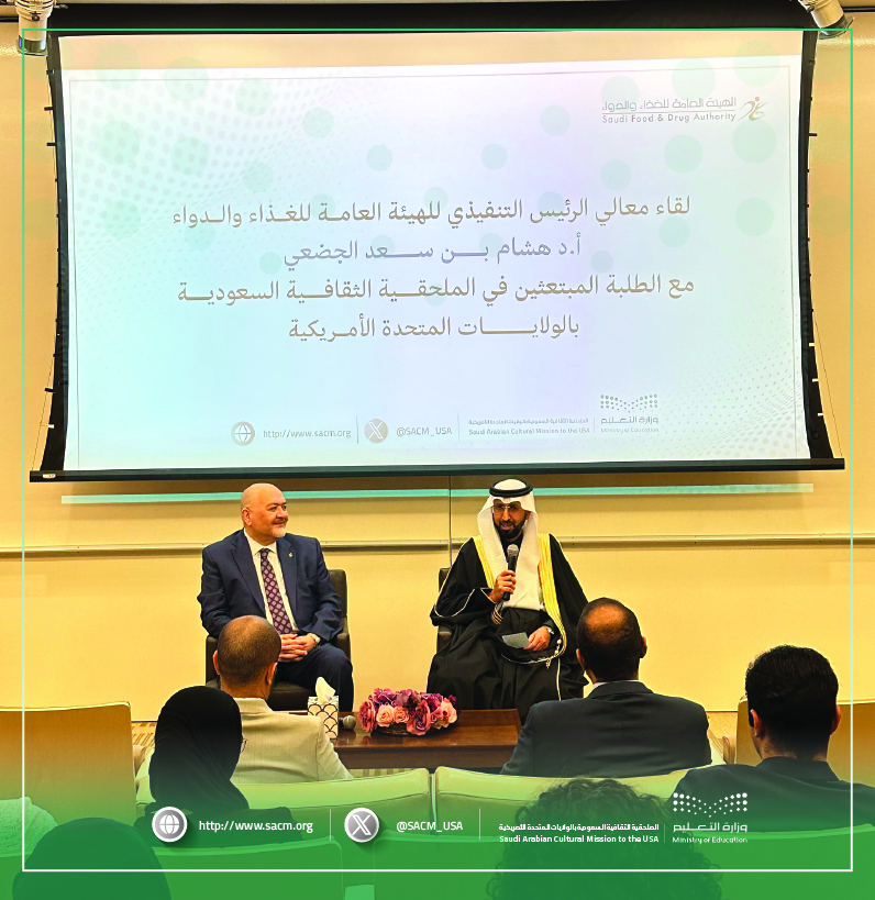 زيارة معالي الرئيس التنفيذي للهيئة العامة للغذاء والدواء