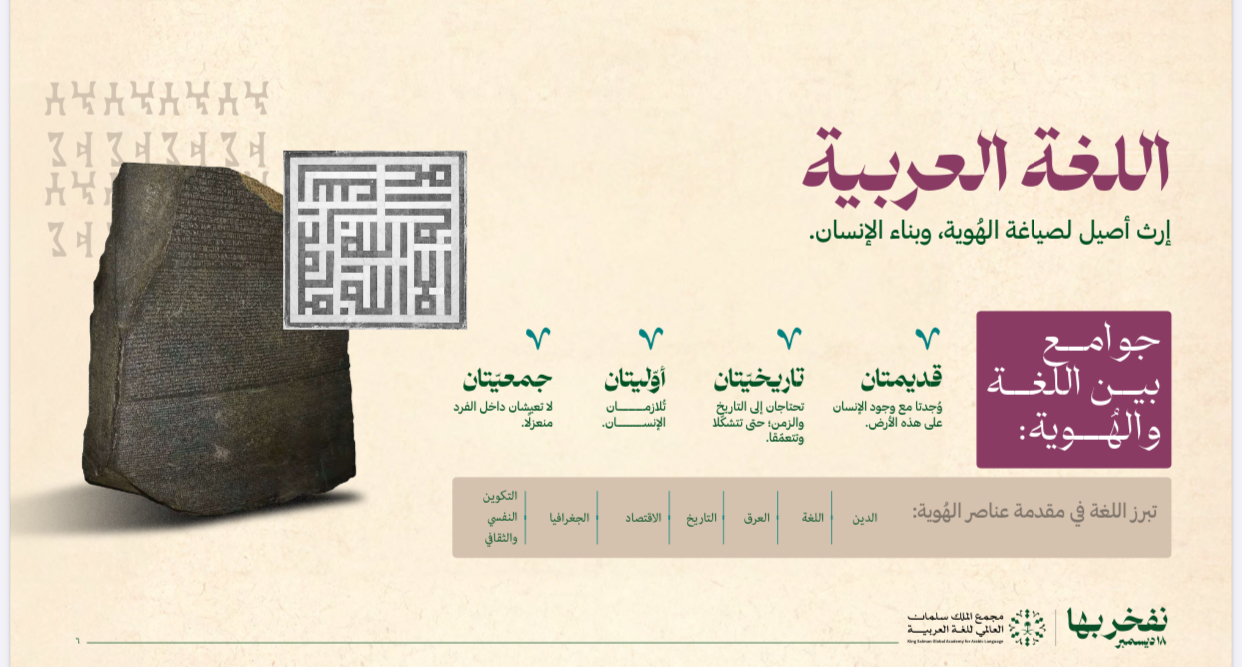 اللغة العربية 3