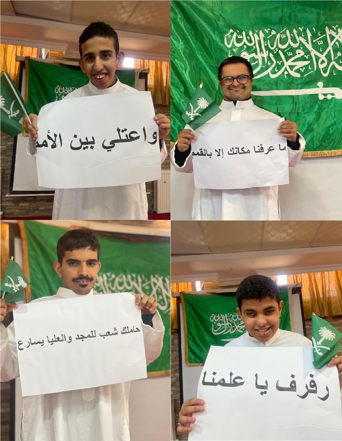 احتفال الطلبة السعوديين في المدرسة العربية للتربية الخاصة بيوم العلم السعودي بالتعاون مع الملحقية الثقافية  