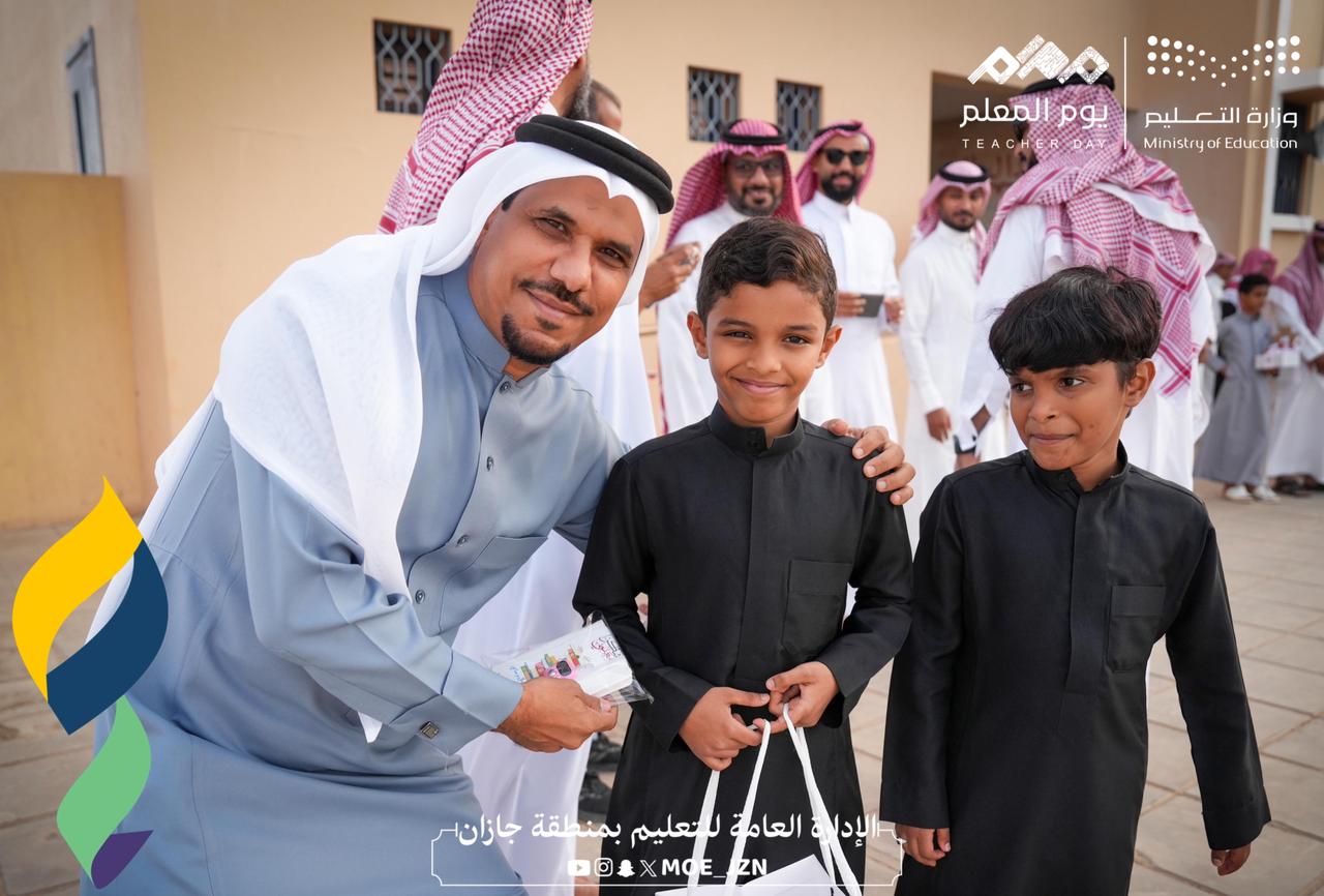 تعليم جازان يشارك في الاحتفاء باليوم العالمي للمعلم 2025