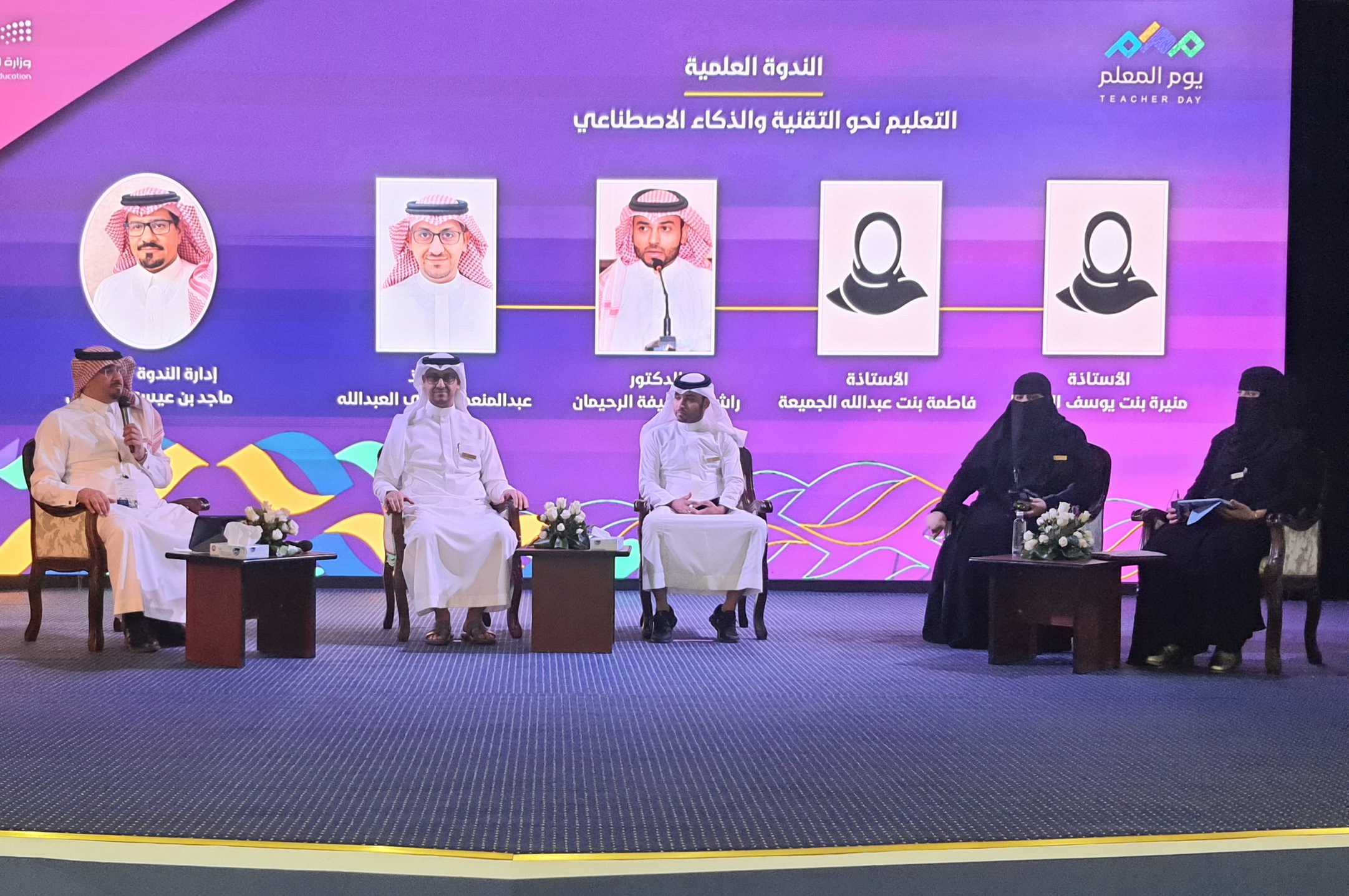 ملتقى بتعليم الأحساء يجمع المعلمين المتميزين في يومهم العالمي 