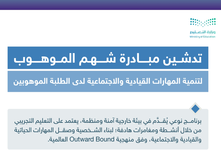 تدشين مبادرة شهم 