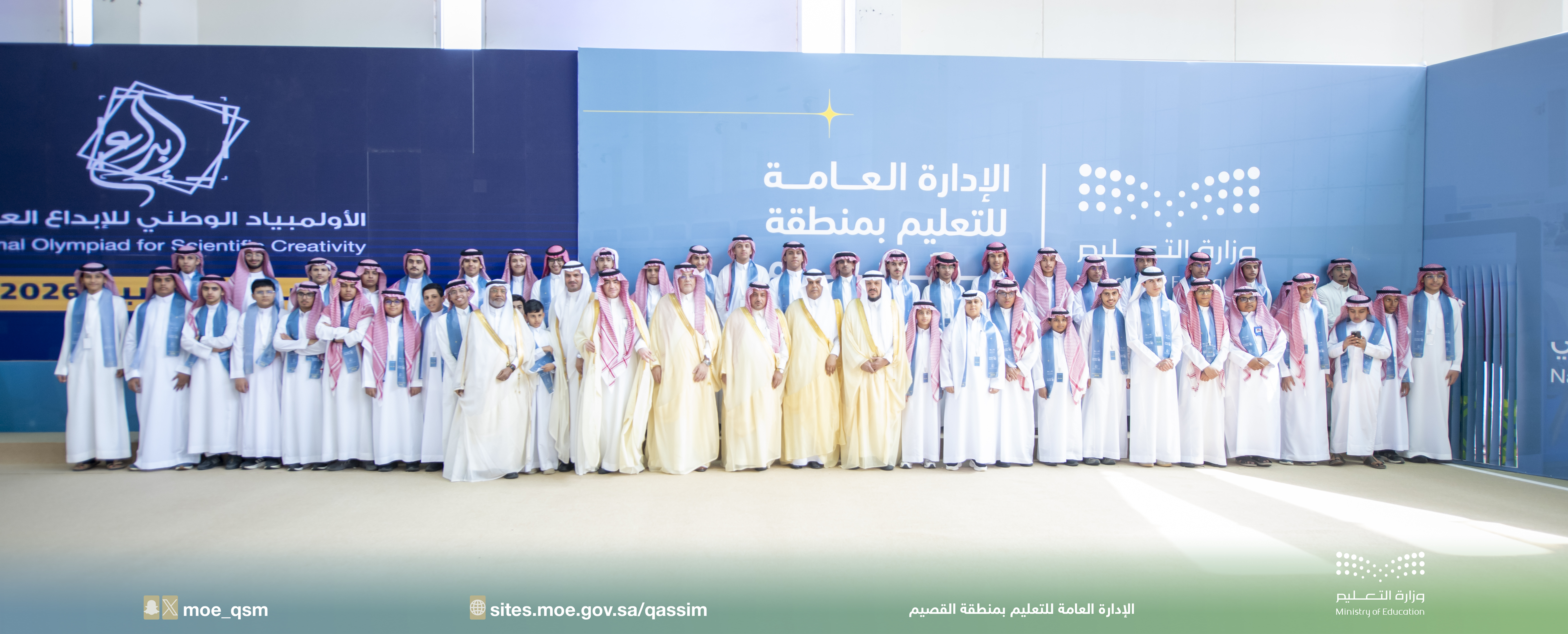 يضم 120 مشروعًا ابتكاريًا برعاية أمير القصيم تدشين معرض "إبداع 2026" لطلبة المنطقة