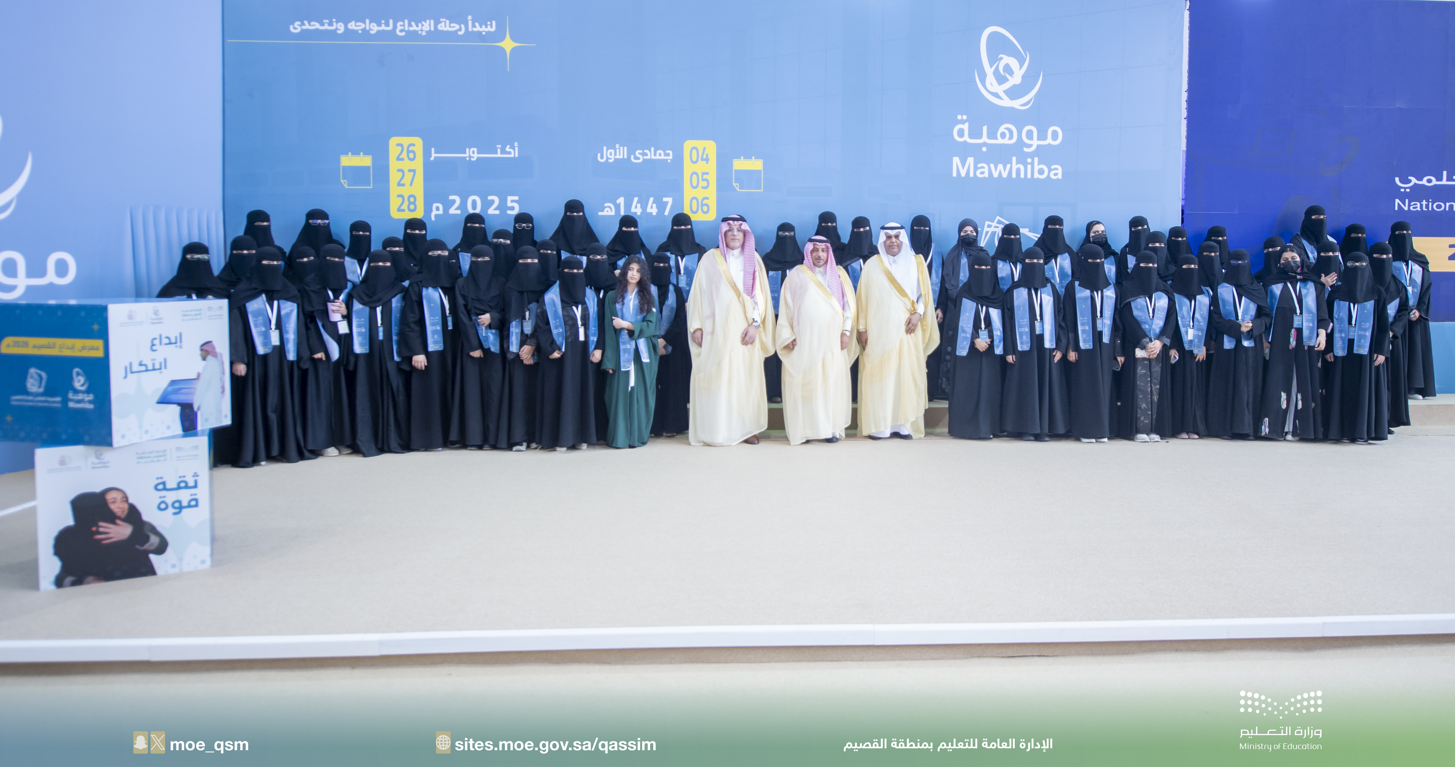 يضم 120 مشروعًا ابتكاريًا برعاية أمير القصيم تدشين معرض "إبداع 2026" لطلبة المنطقة