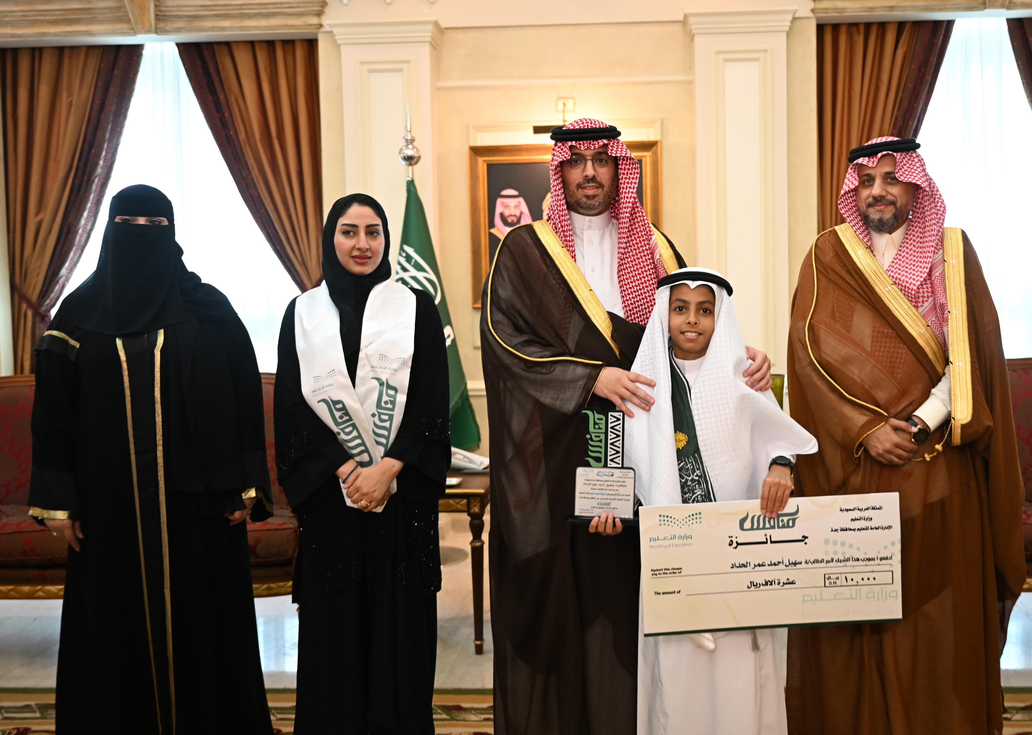 ​  محافظ جدة يكرّم 23 طالبًا وطالبة من تعليم جدة لفوزهم بجوائز "منافس"