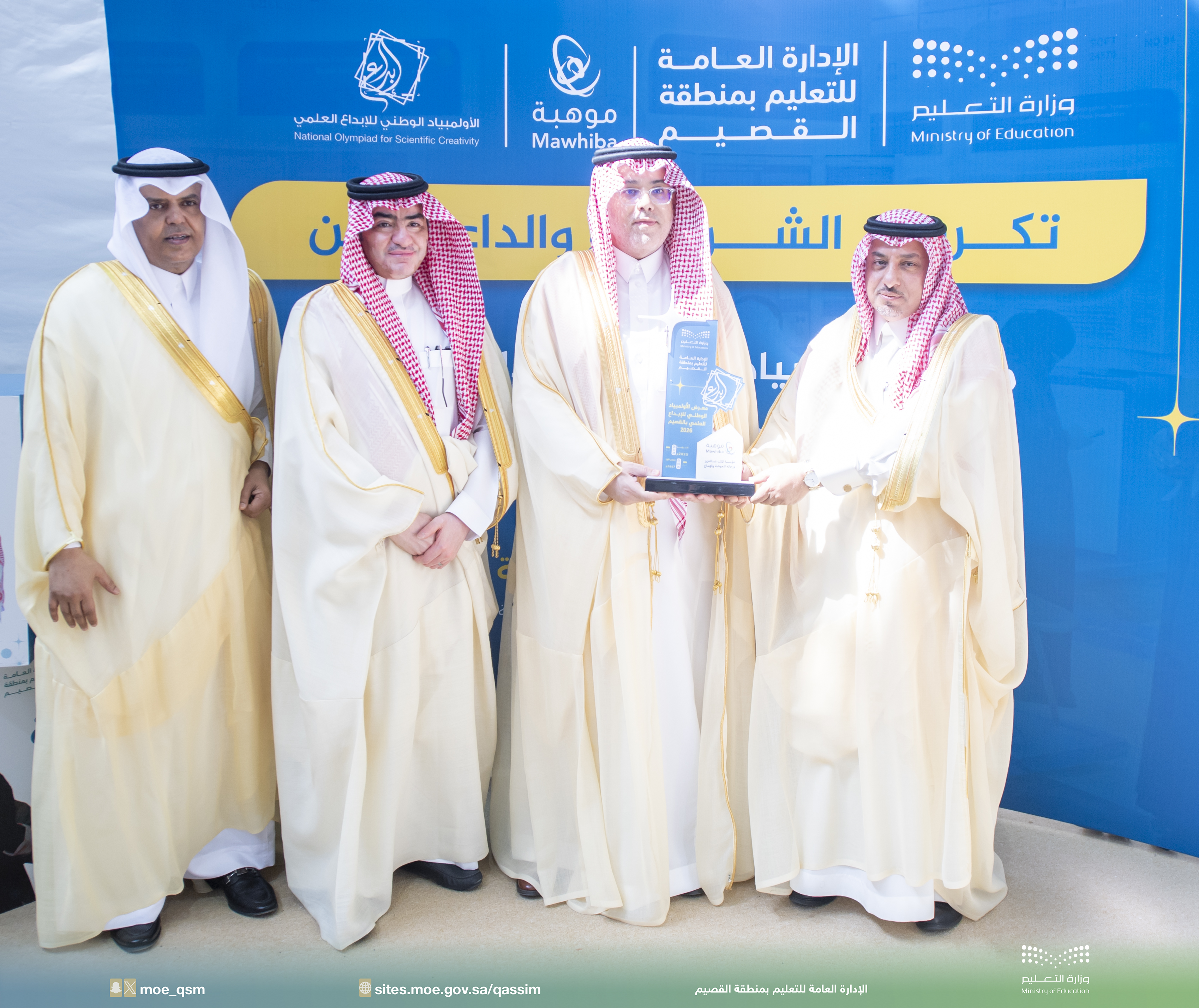 يضم 120 مشروعًا ابتكاريًا برعاية أمير القصيم تدشين معرض "إبداع 2026" لطلبة المنطقة