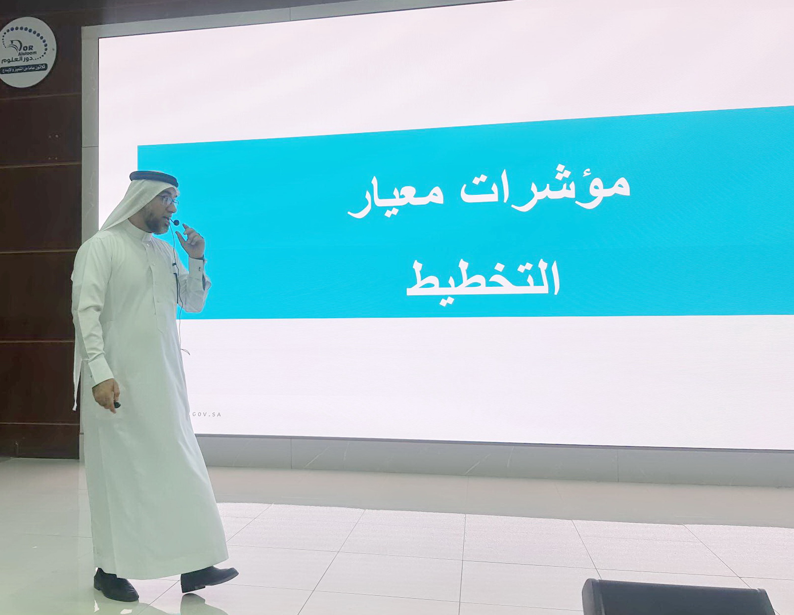 تعليم الأحساء يرسم خارطة طريق لـ "43 مدرسة متقدمة " للوصول لـ"التميز"