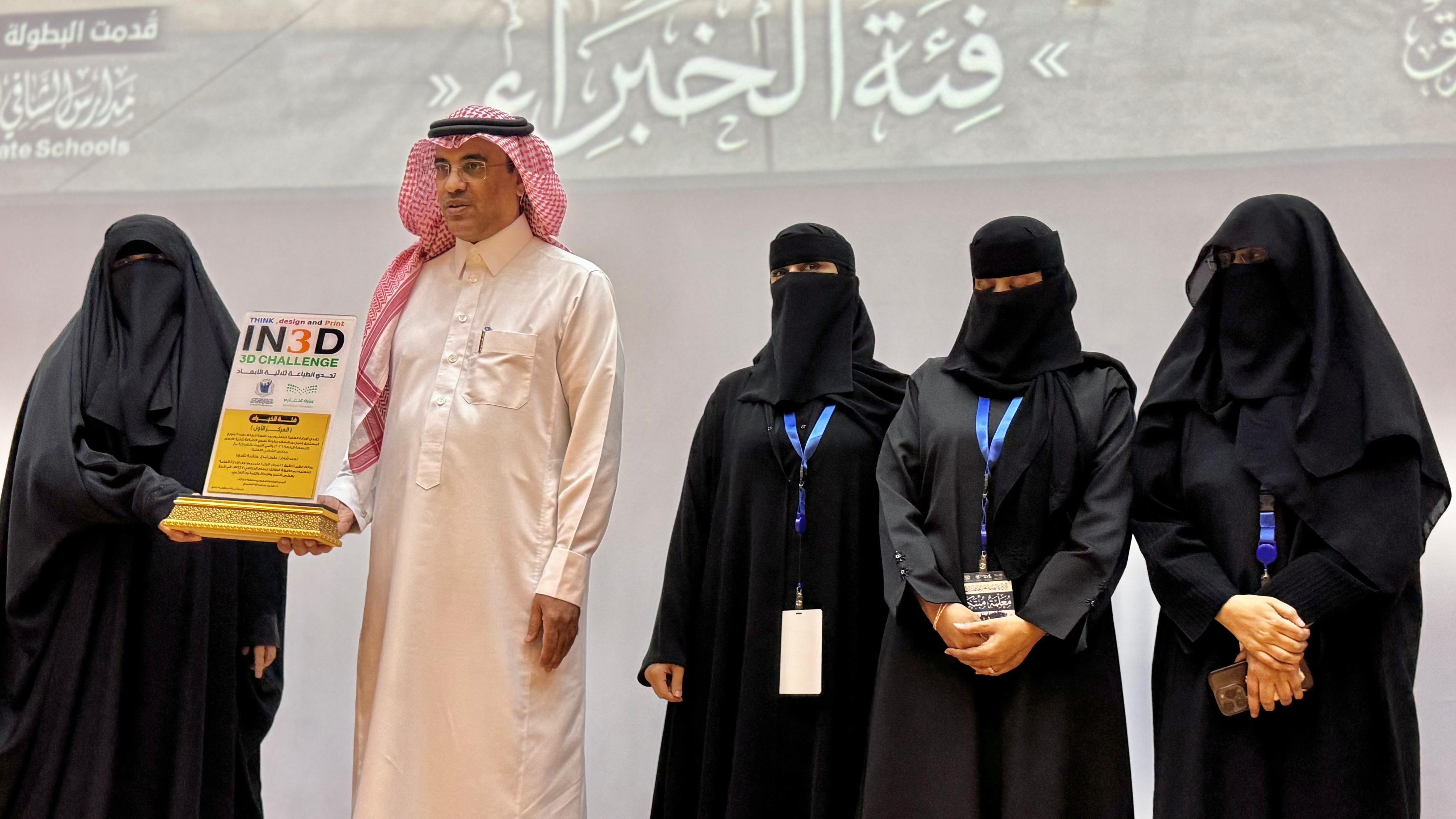 تعليم الطائف يختتم بطولة تحدي الطباعة ثلاثية الأبعاد بمشاركة أكثر من 50 مدرسة