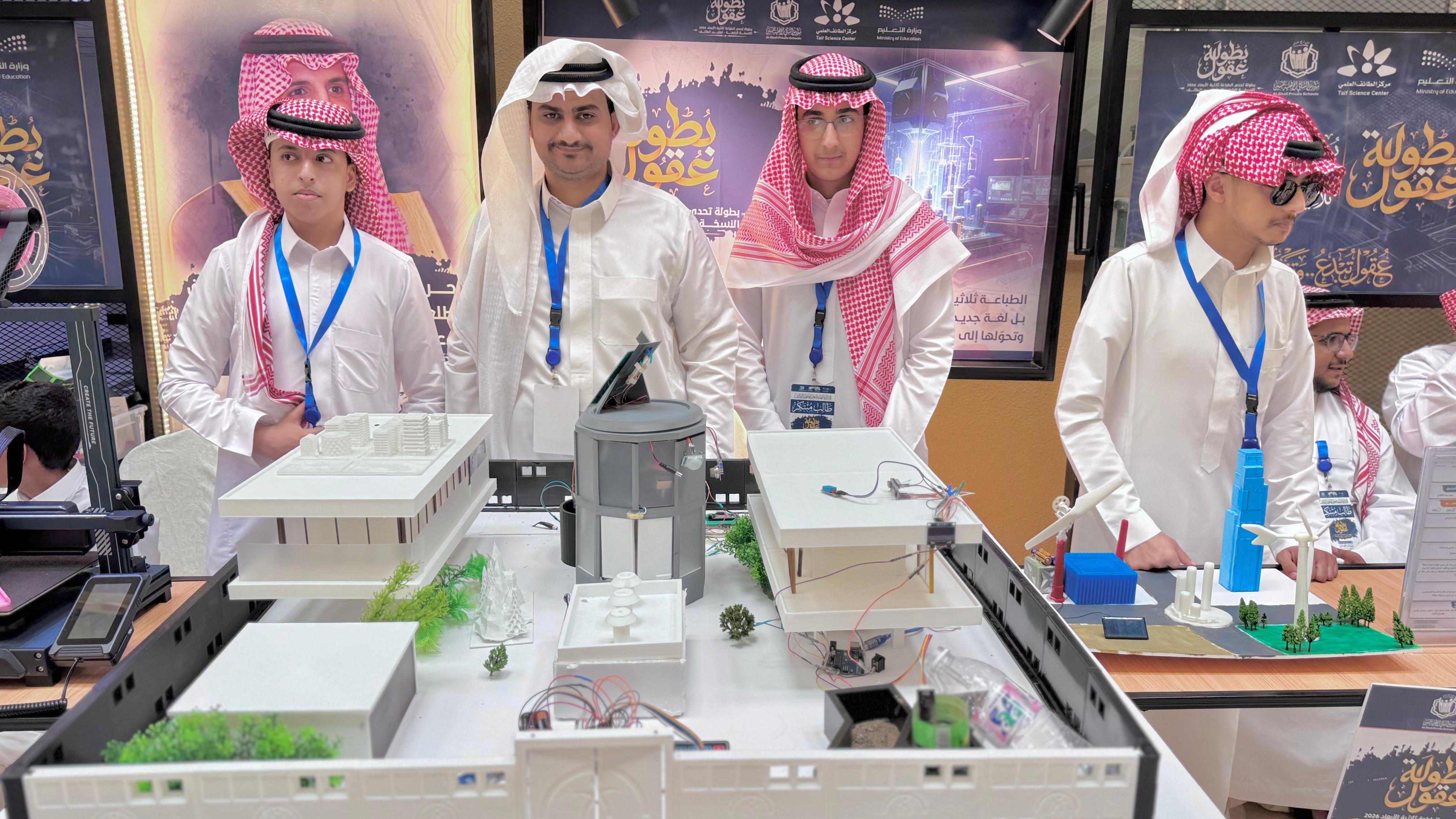 تعليم الطائف يطلق معرض "تحدي الطباعة ثلاثية الأبعاد"