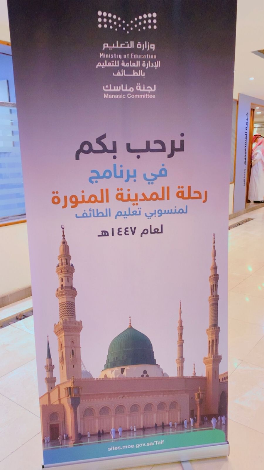 تعليم الطائف" تُنفِّذ برنامج "زيارة " لـ80 حارس مدرسة ومستخدم وعوائلهم ممن لم يسبق لهم أداؤها ومَنْ أوشك على مرحلة التقاعد تقديرًا وعرفانًا لهم