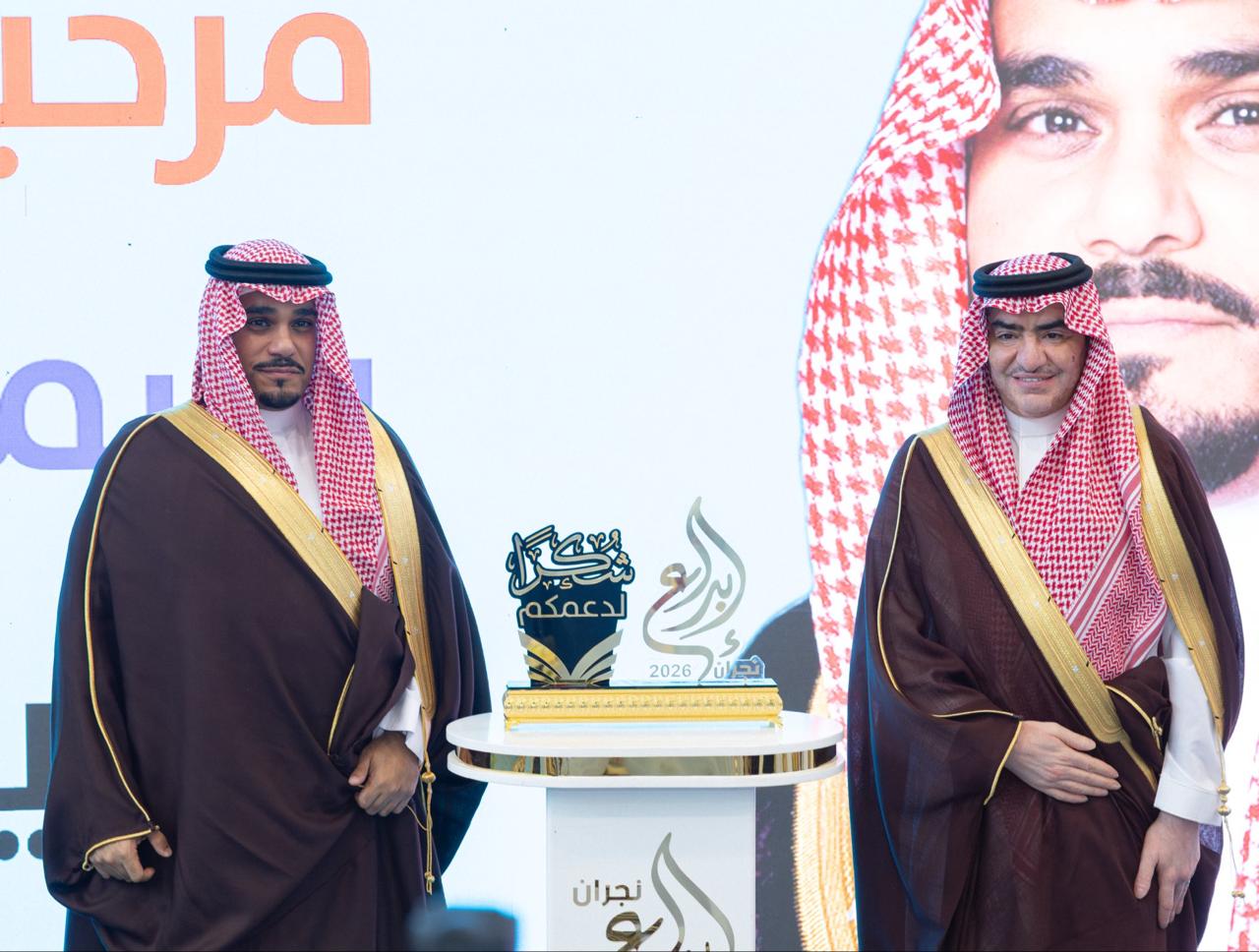 الأمير تركي بن هذلول يُدشِّن معرض "إبداع نجران 2026"