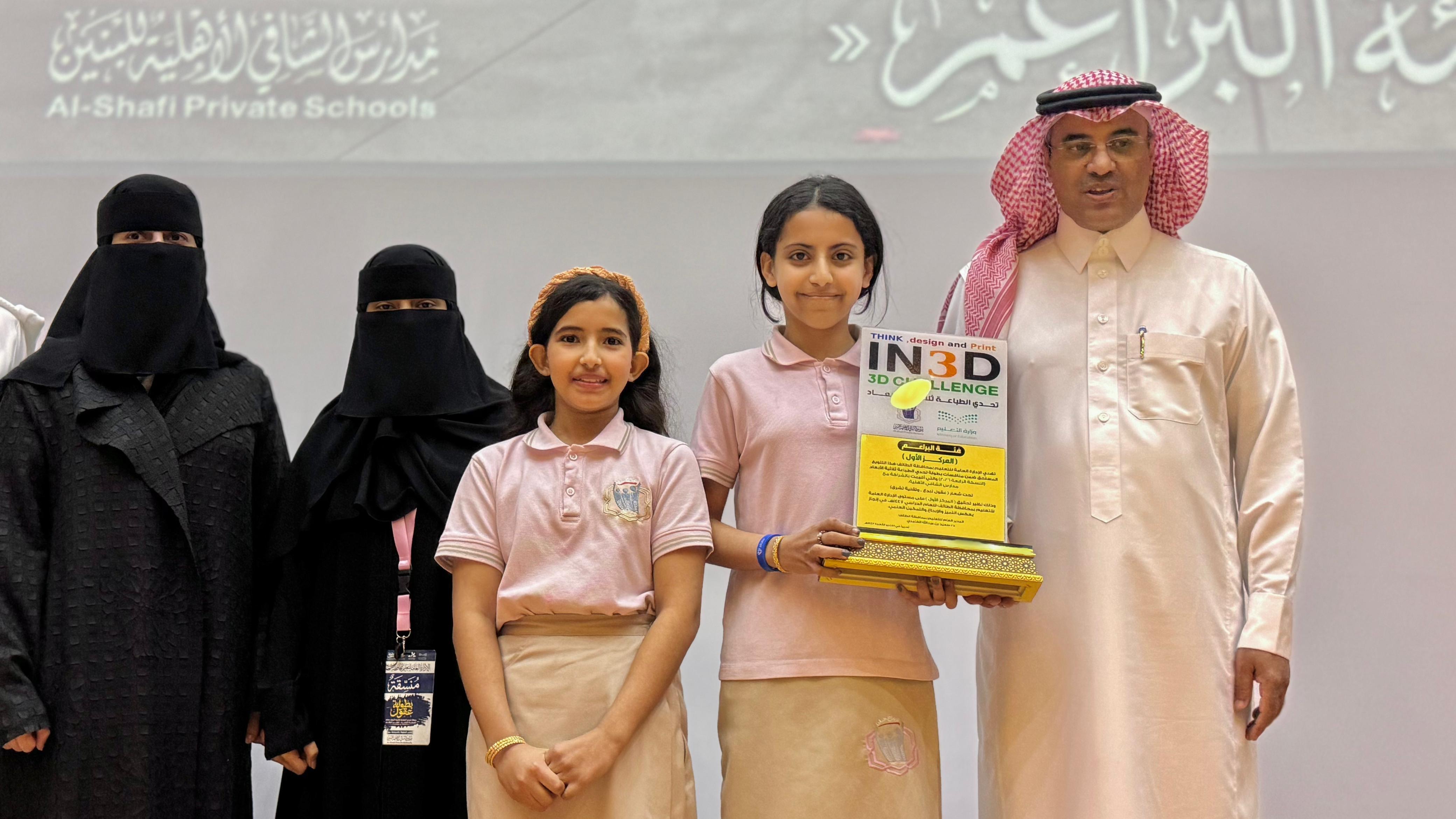 تعليم الطائف يختتم بطولة تحدي الطباعة ثلاثية الأبعاد بمشاركة أكثر من 50 مدرسة