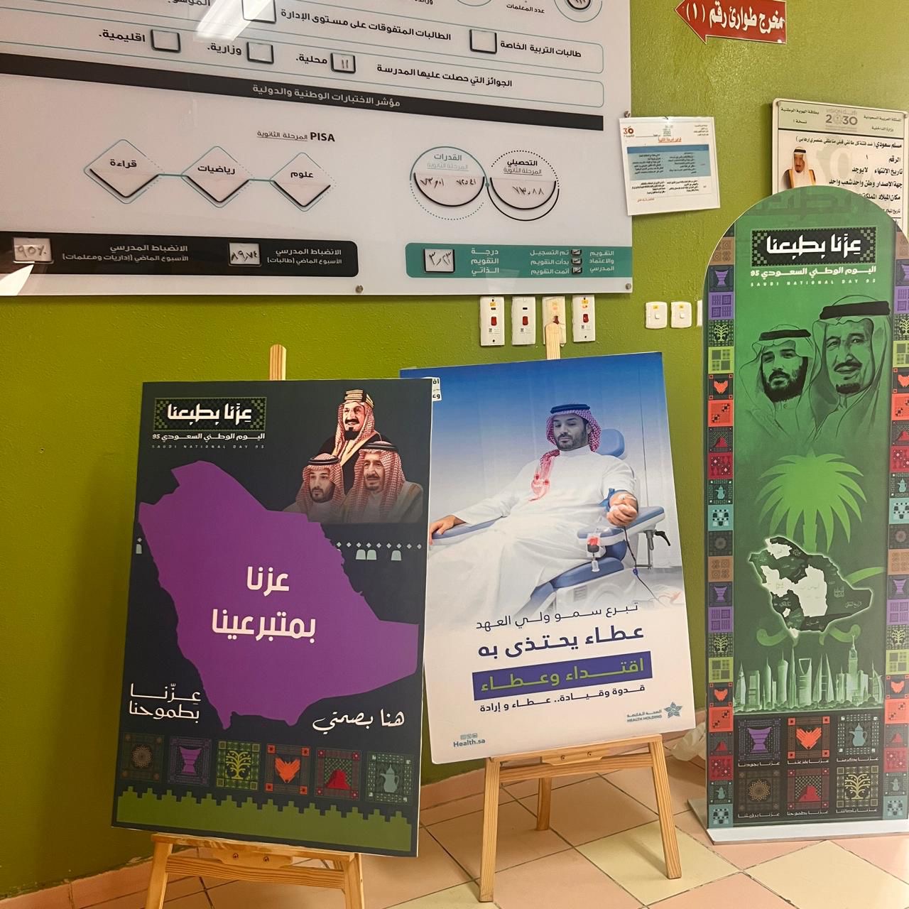 الثانوية الثلاثون في الطائف تطلق حملة للتبرع بالدم