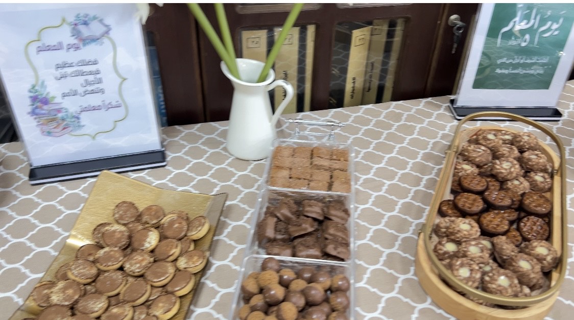 اليوم العالمي للمعلم الموافق 5 اكتوبر في متوسطة و ثانوية البنات بأشيقر