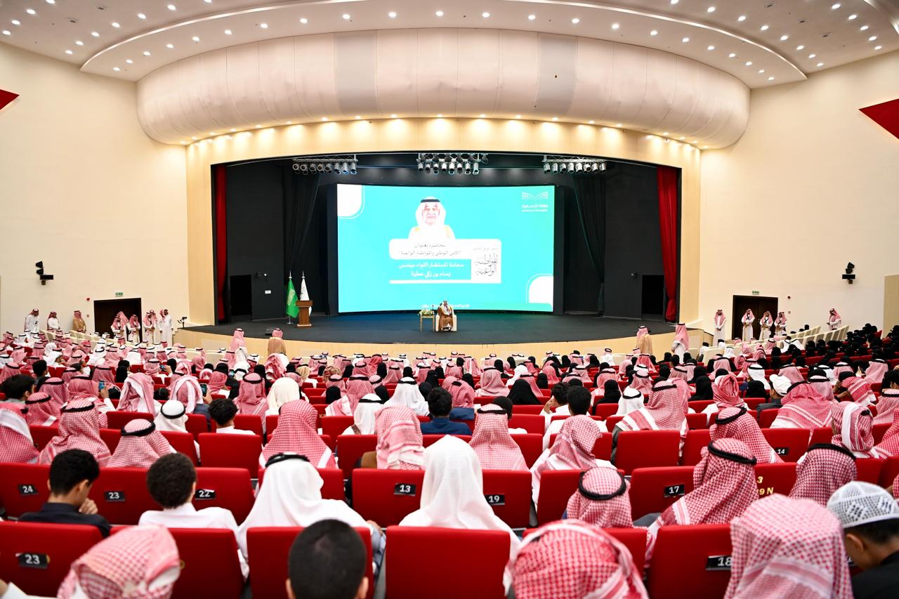 برعاية سمو أمير منطقة جازان وبالتعاون مع رئاسة أمن الدولة.. تعليم جازان يُنظم محاضرة حول الأمن الوطني والمواطنة الواعية