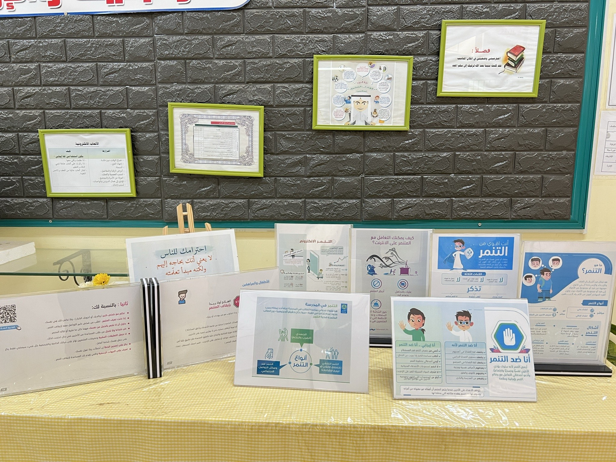 تفعيل برنامج رفق لمناهضة العنف في متوسطة و ثانوية البنات بأشيقر