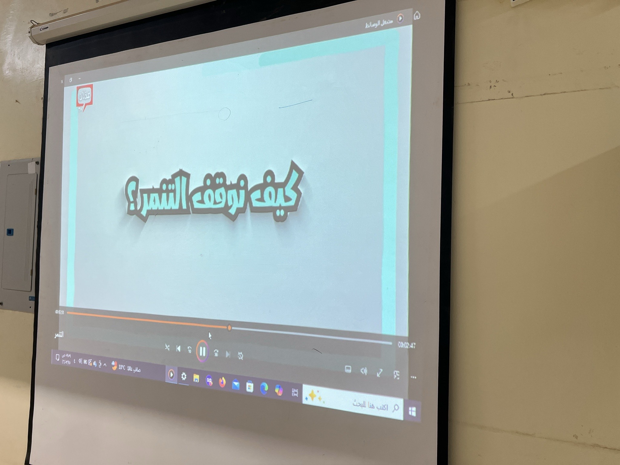 تفعيل برنامج رفق لمناهضة العنف في متوسطة و ثانوية البنات بأشيقر