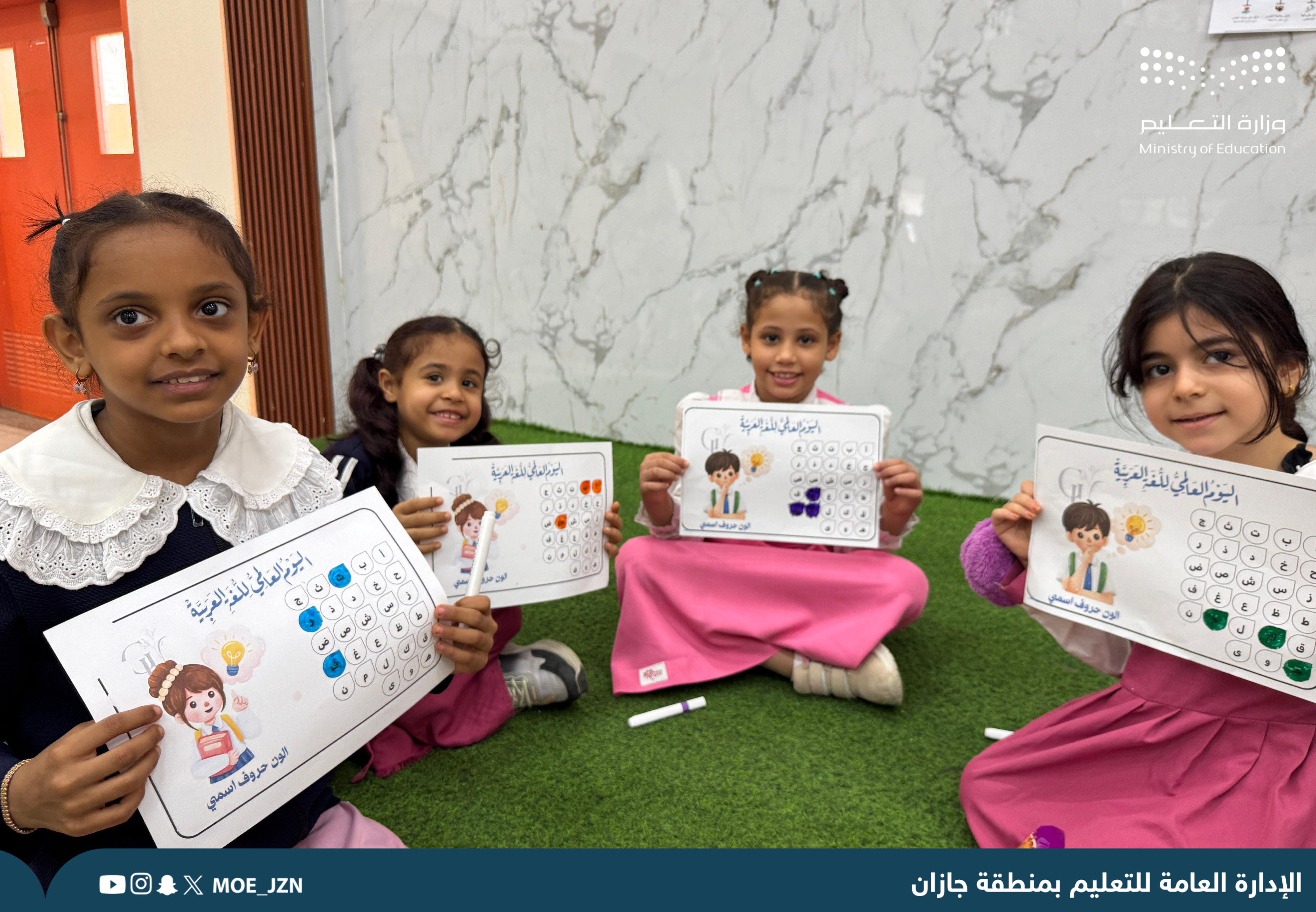 تعليم جازان يحتفي باليوم العالمي للغة العربية ٢٠٢٥