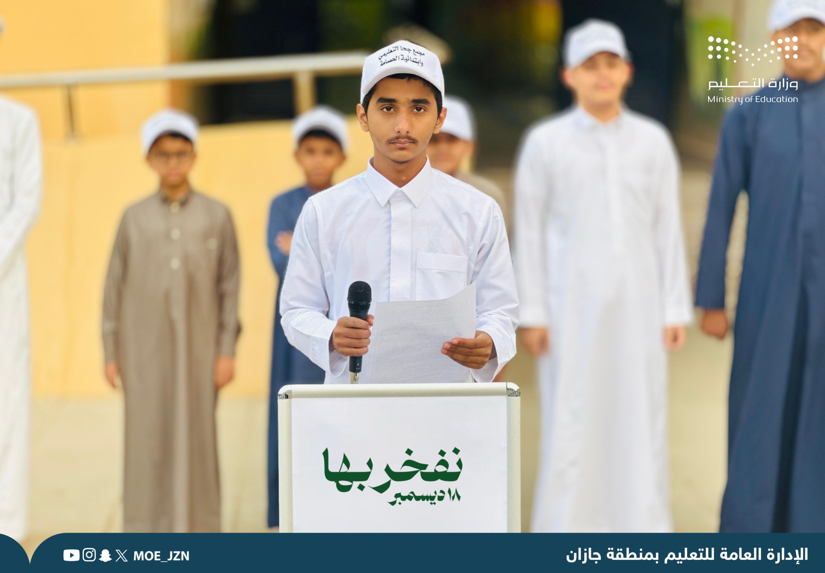 تعليم جازان يحتفي باليوم العالمي للغة العربية ٢٠٢٥