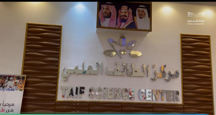 مدير تعليم الطائف يدشن  ورشة المراكز العلمية  بمشاركة 16 إدارة تعليمية وعدد من طلبة المدارس 