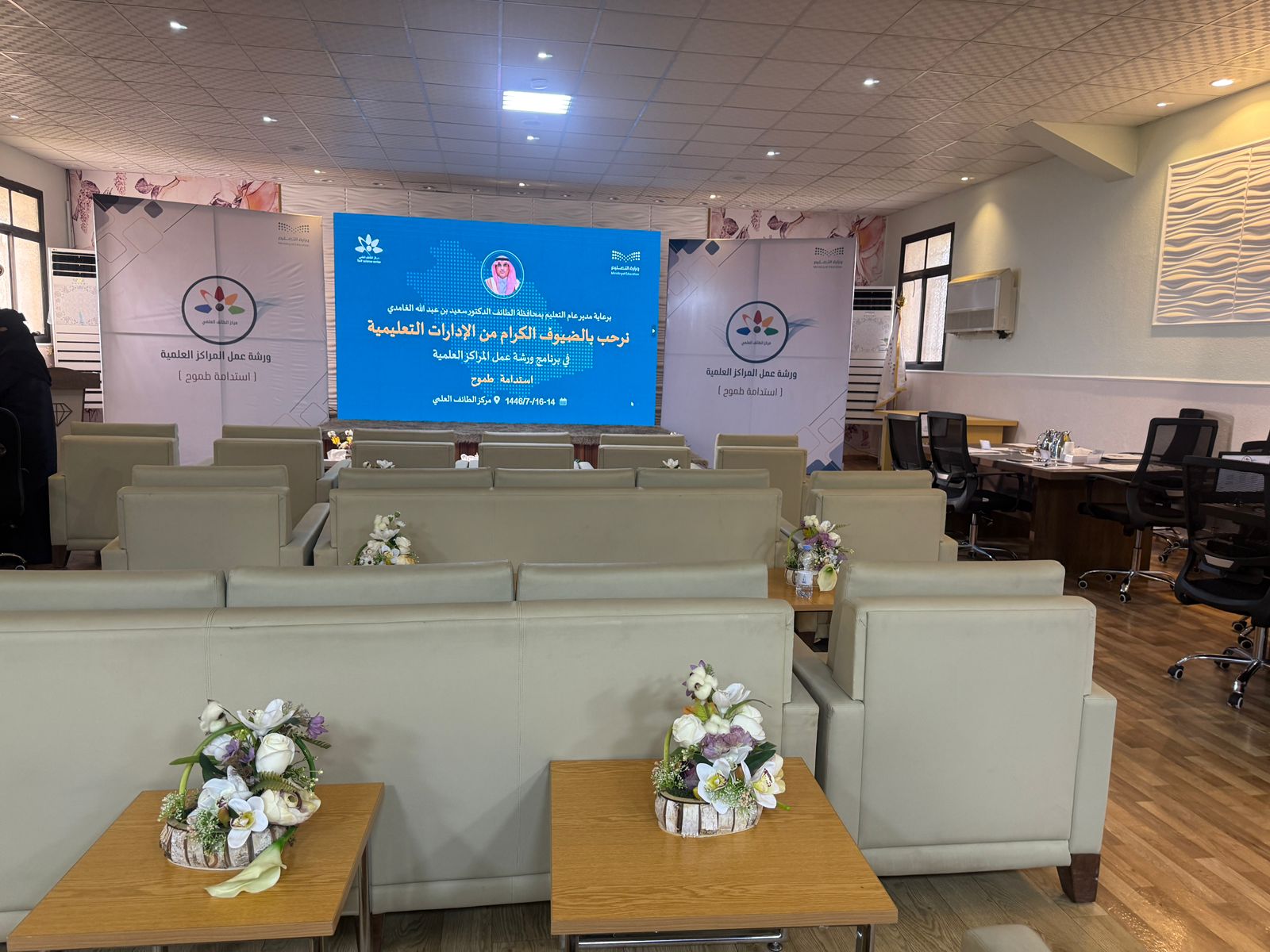 مدير تعليم الطائف يدشن  ورشة المراكز العلمية  بمشاركة 16 إدارة تعليمية وعدد من طلبة المدارس 