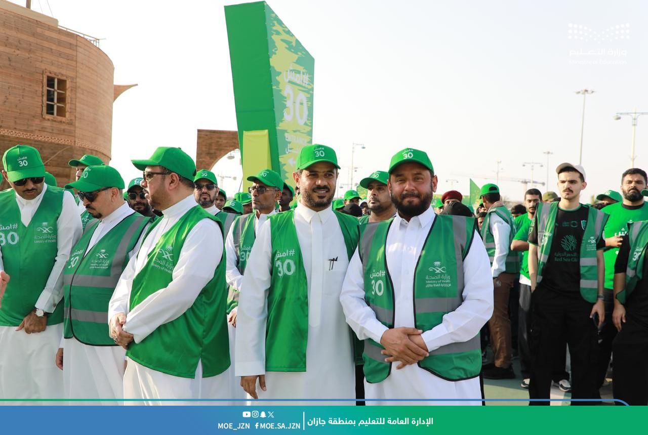 برعاية ومشاركة سمو أمير المنطقة.. تعليم جازان يشارك في المبادرة الوطنية “امش30”