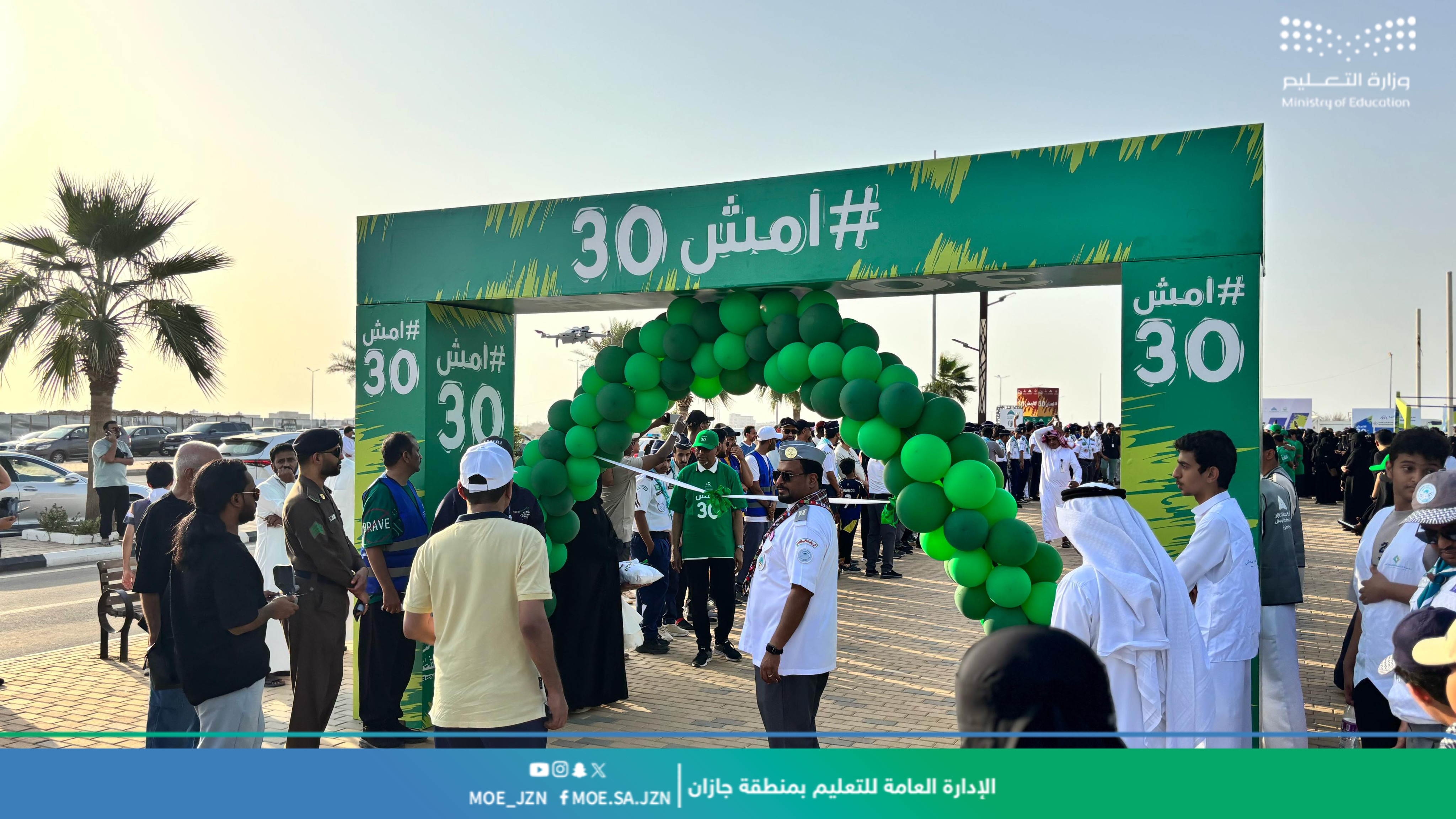 برعاية ومشاركة سمو أمير المنطقة.. تعليم جازان يشارك في المبادرة الوطنية “امش30”
