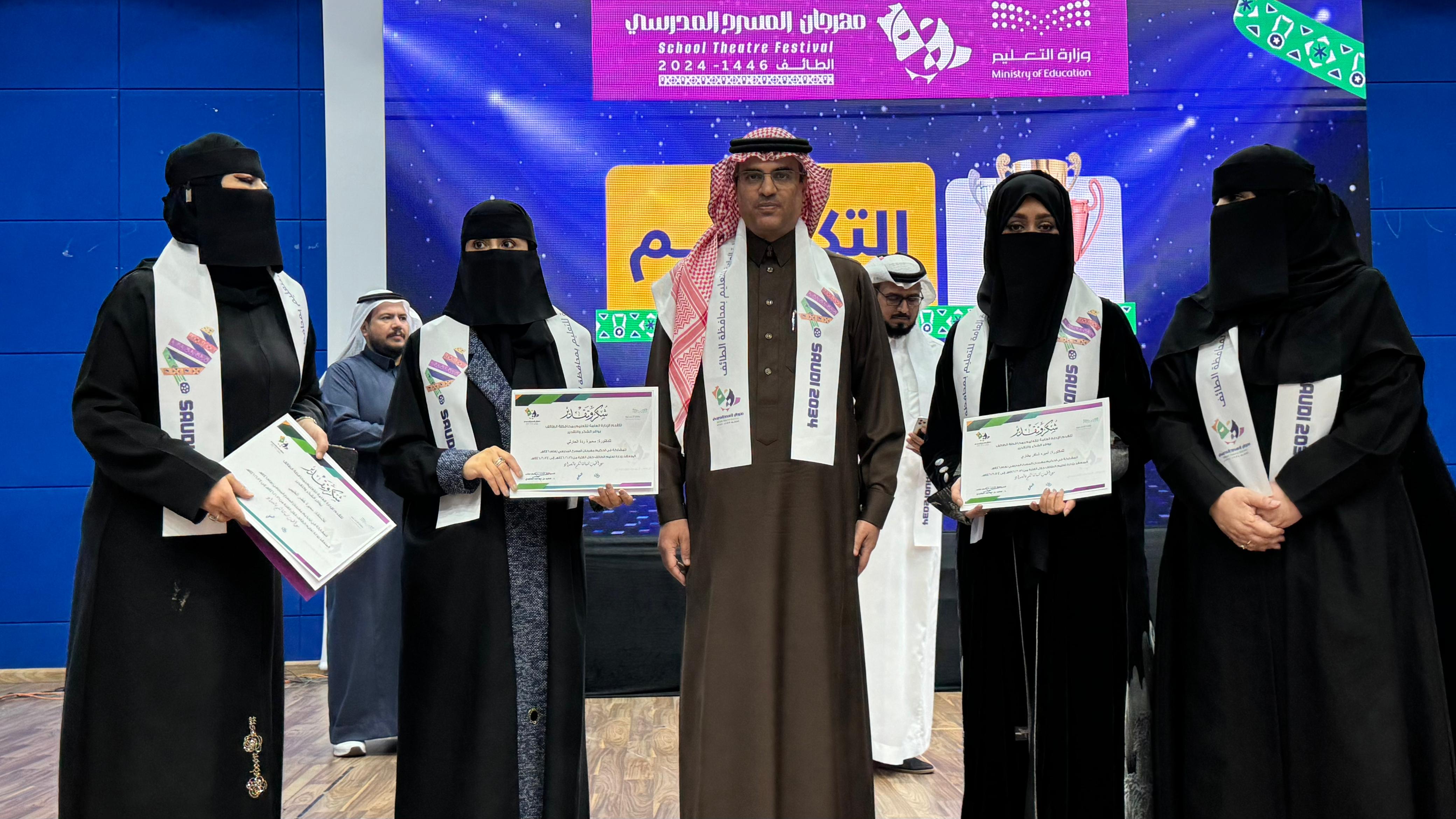 مهرجان المسرح المدرسي للطالبات بتعليم الطائف يواصل فعالياته 