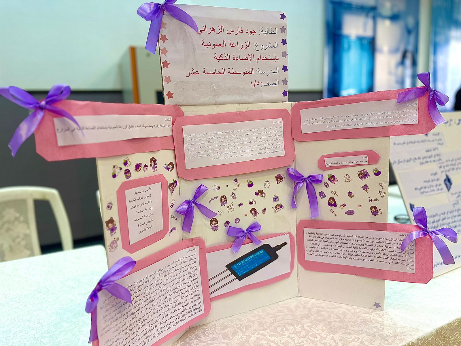 تعليم الطائف يقيم معرض تطوير مشاريع إبداع 2025