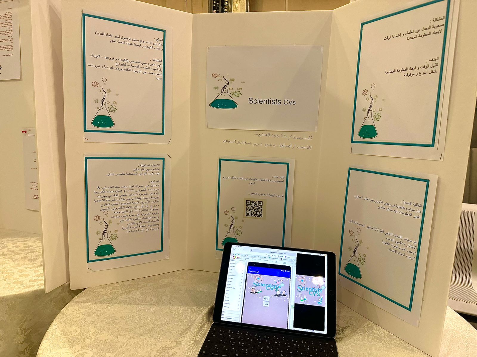 تعليم الطائف يقيم معرض تطوير مشاريع إبداع 2025