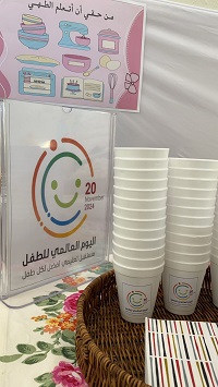 اليوم العالمي للطفل في الروضة السابعة بشقراء