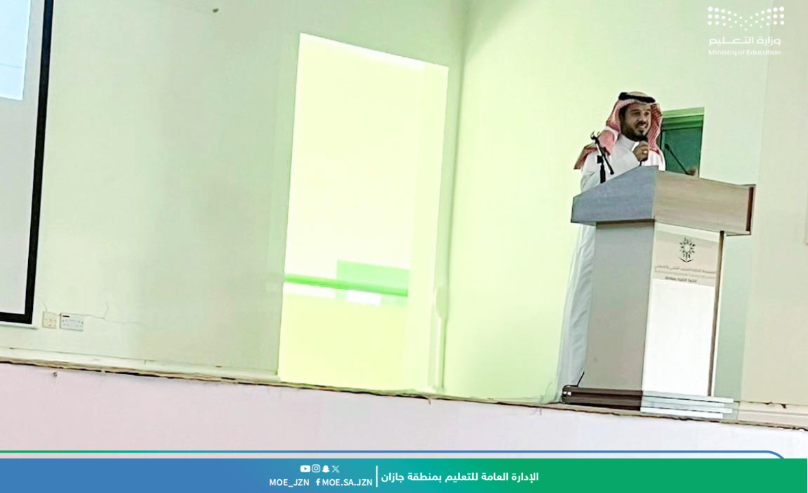 تعليم جازان يطلق سلسلة من اللقاءات التعريفية "النموذج الإشرافي وعرض الدروس المستفادة"