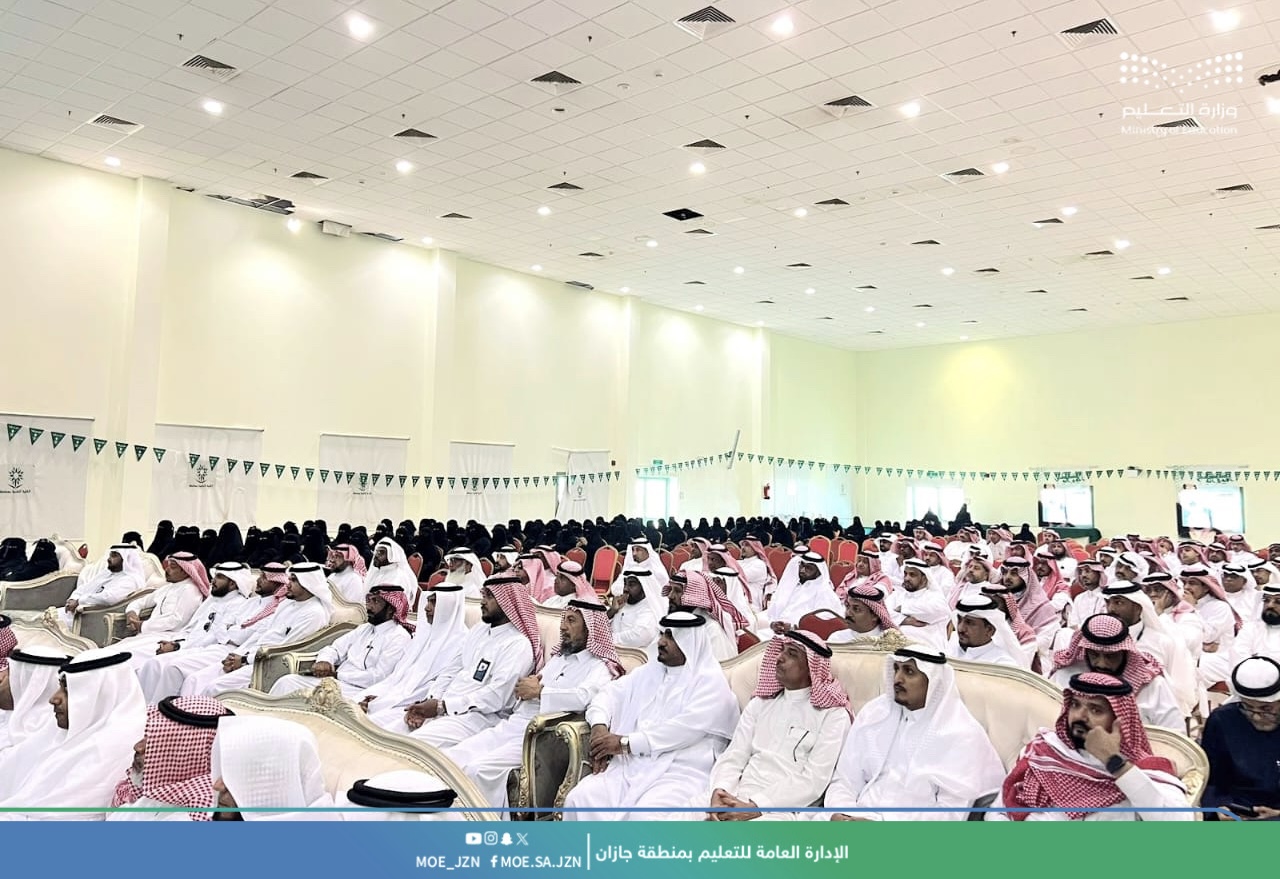 تعليم جازان يطلق سلسلة من اللقاءات التعريفية "النموذج الإشرافي وعرض الدروس المستفادة"