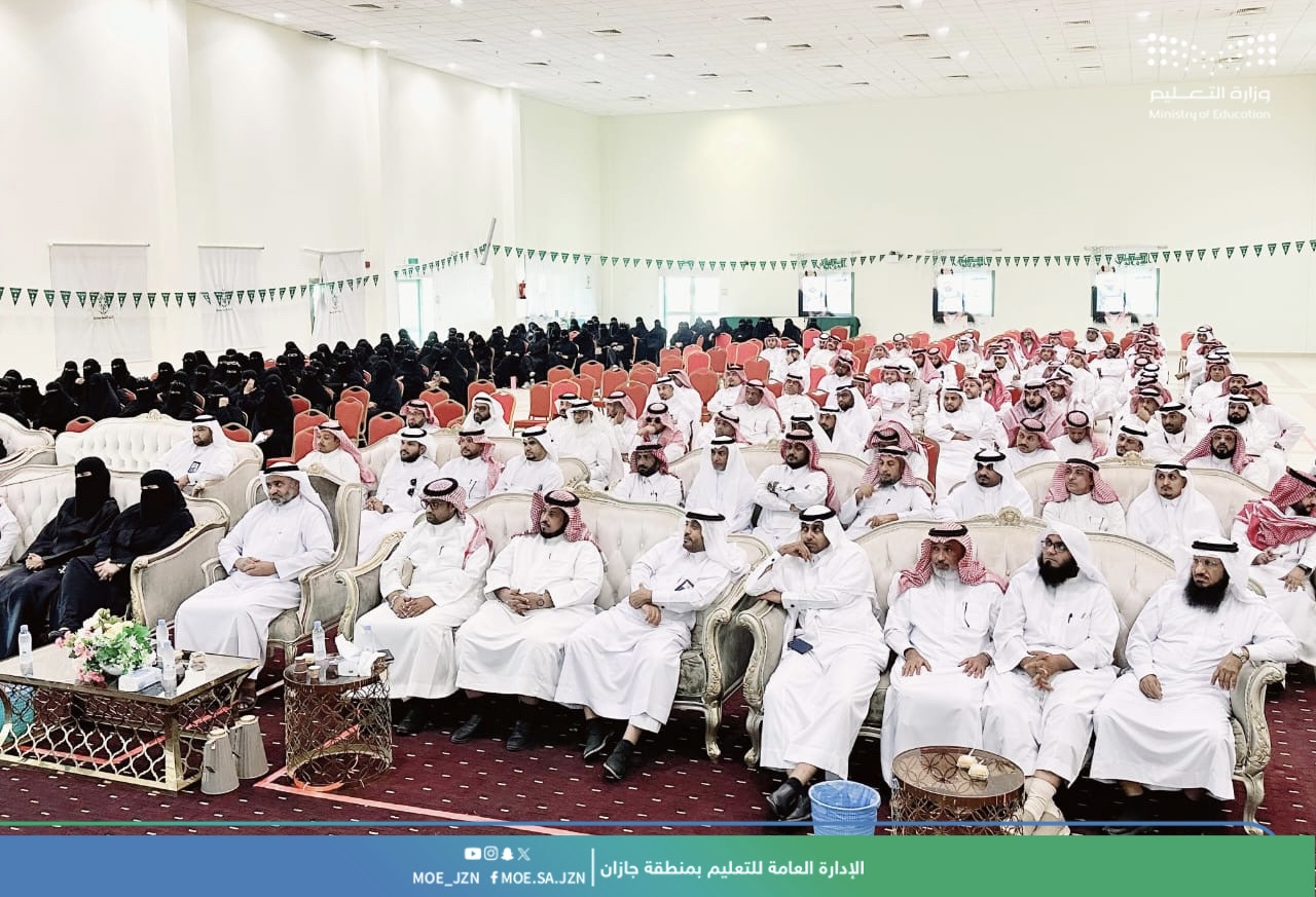 تعليم جازان يطلق سلسلة من اللقاءات التعريفية "النموذج الإشرافي وعرض الدروس المستفادة"