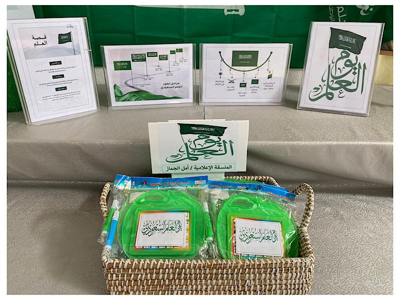 يوم العلم في الروضة الرابعة بشقراء