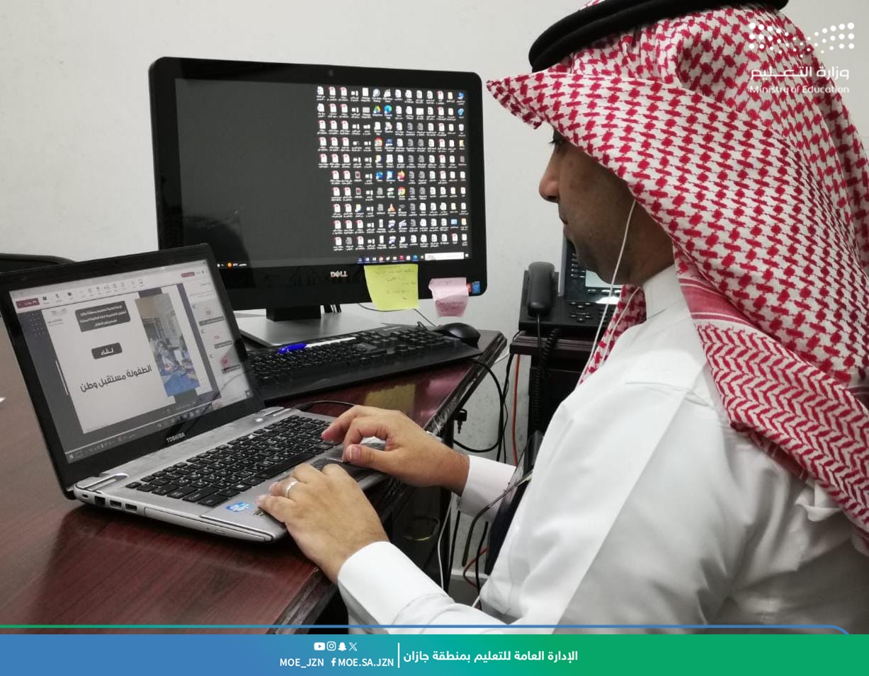 تعليم جازان ينظم الملتقى التثقيفي "الطفولة مستقبل وطن"