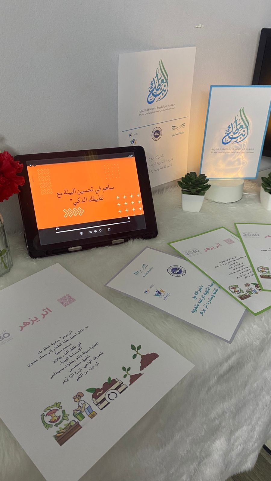 الثانوية الرابعة بالحوية تنفذ عدة شراكات مجتمعية 