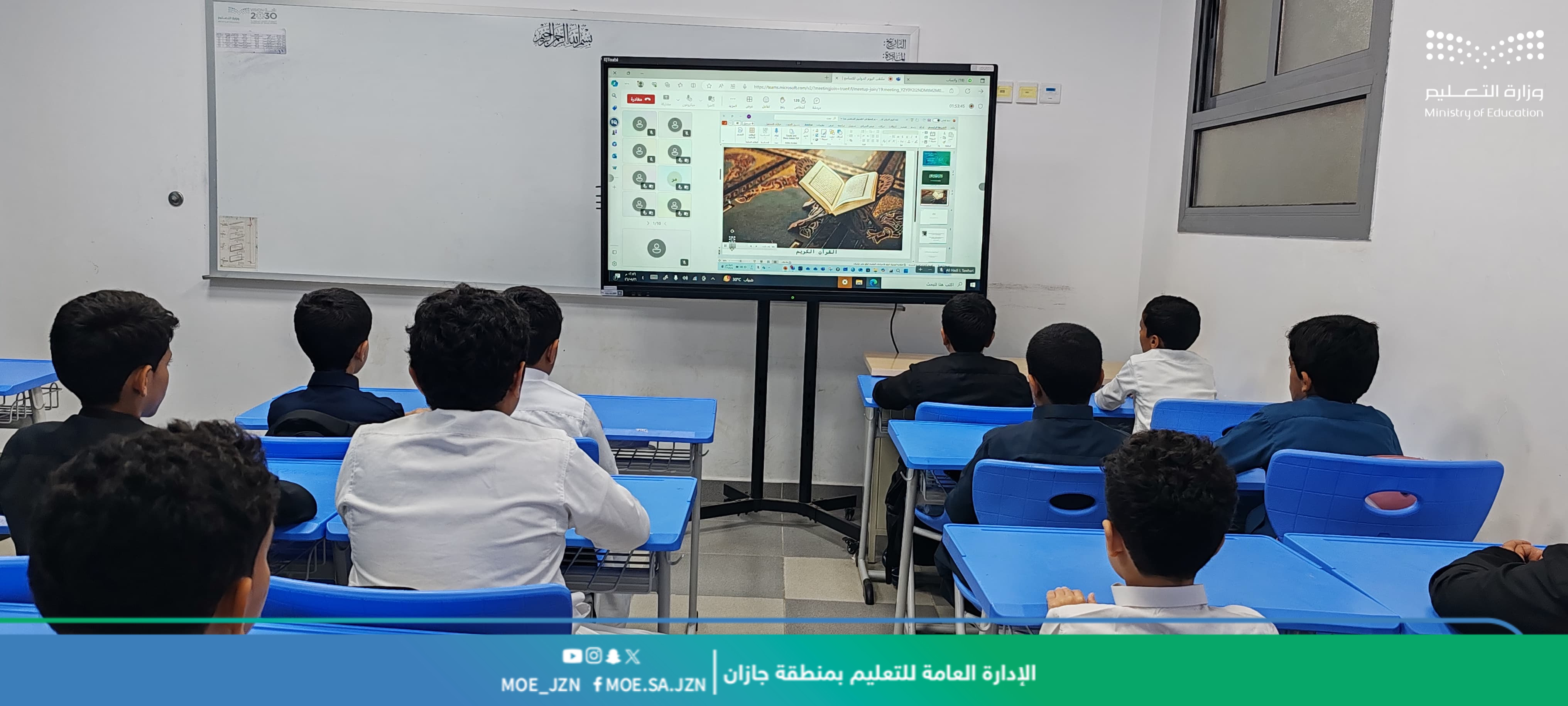 تعليم جازان ينظم ملتقى التسامح تزامنًا مع اليوم الدولي للتسامح